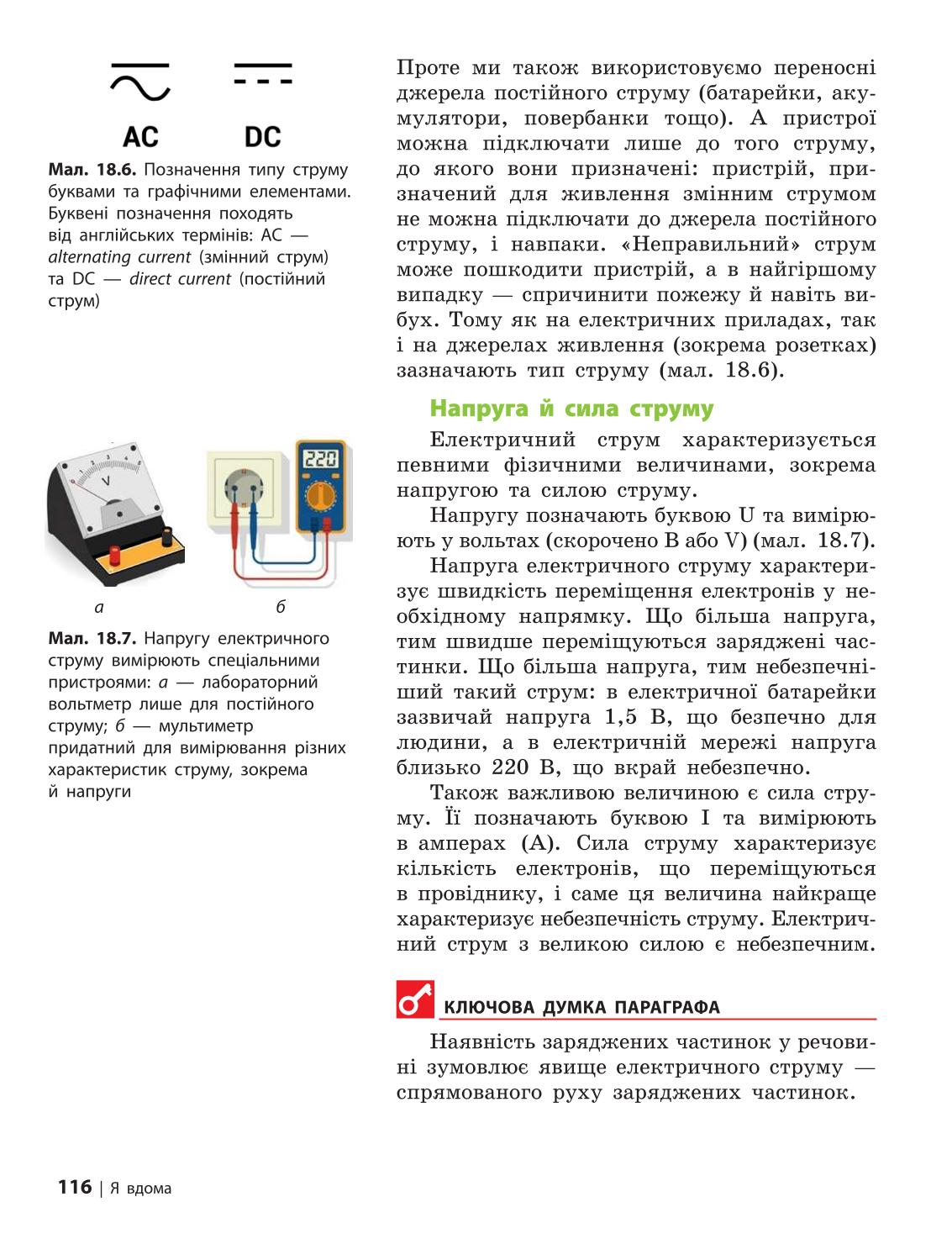 Мініатюра 116