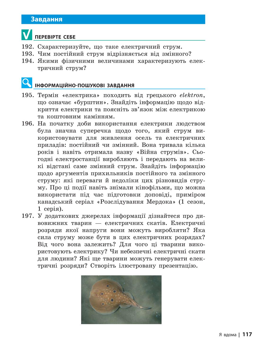Мініатюра 117