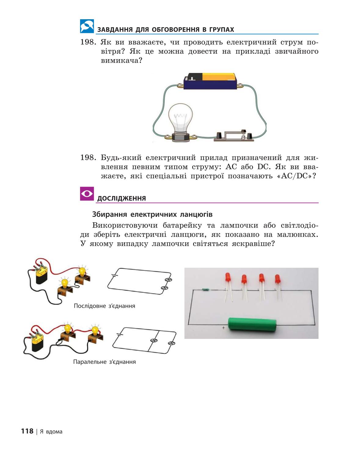 Мініатюра 118