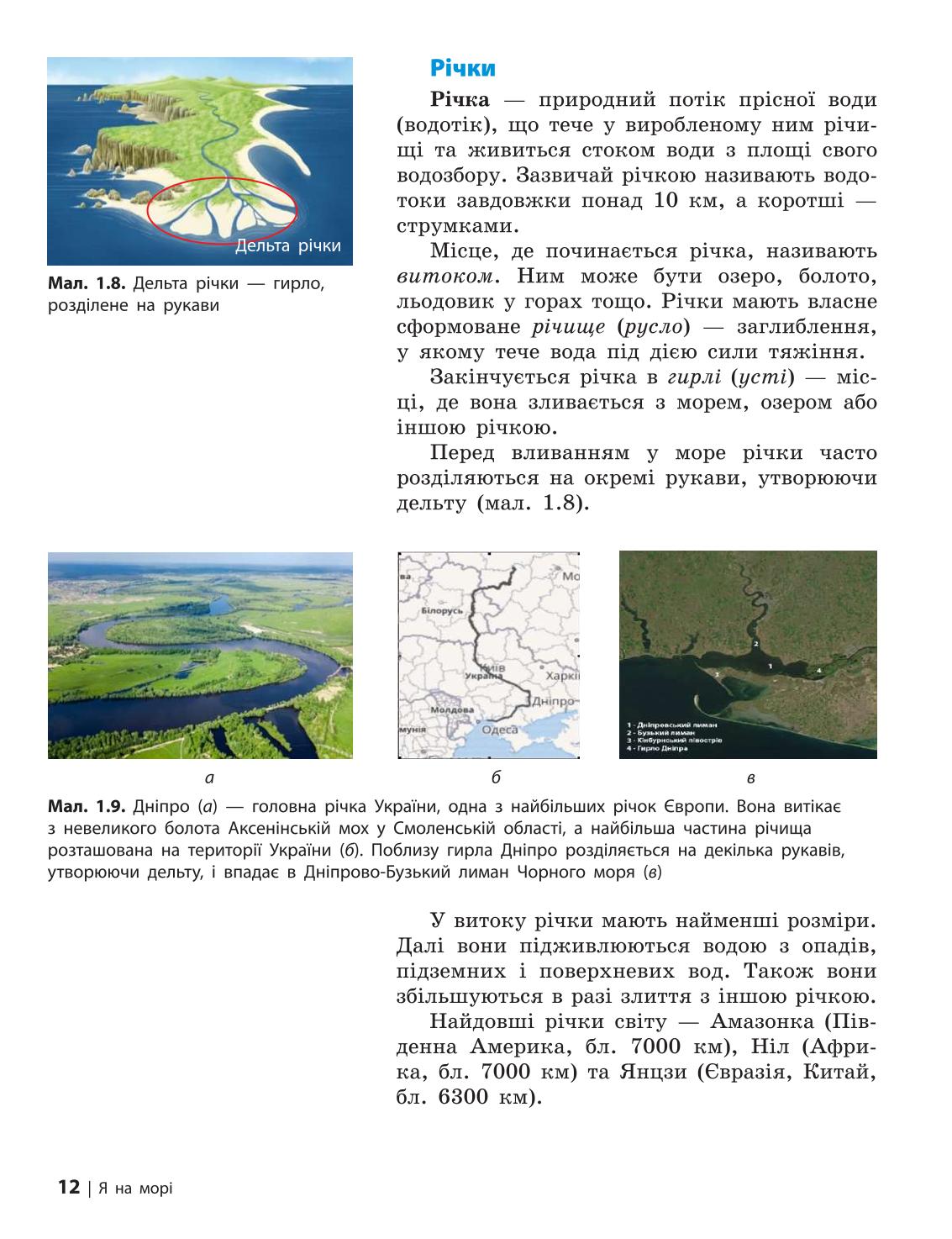 Мініатюра 12
