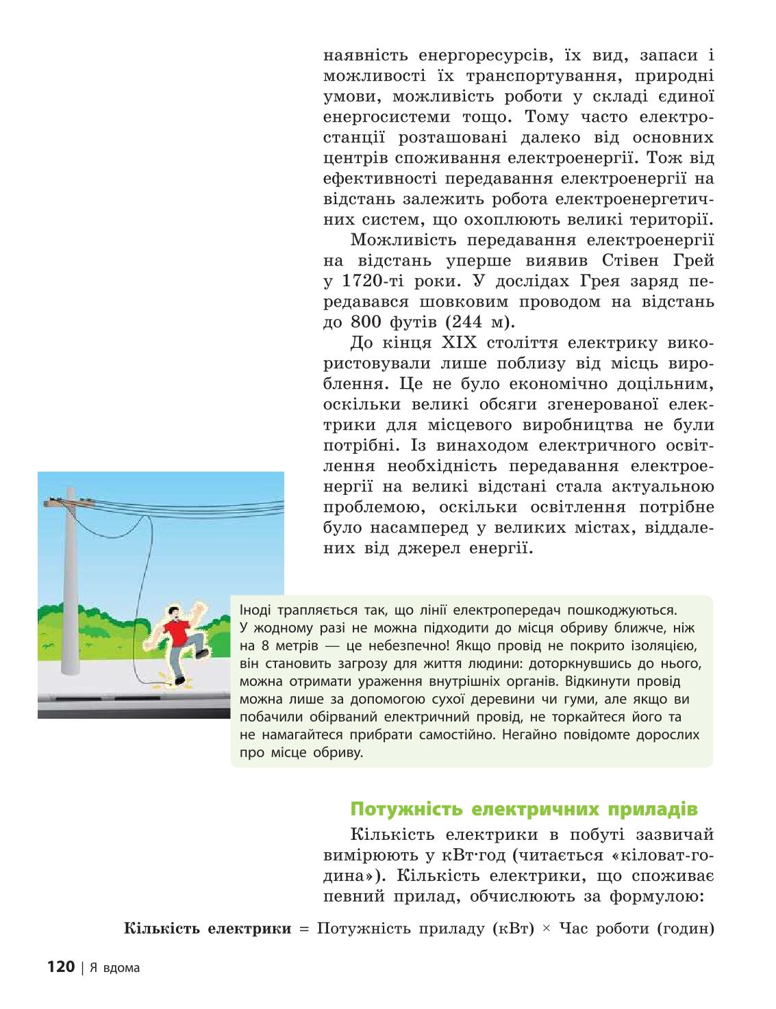 Мініатюра 120