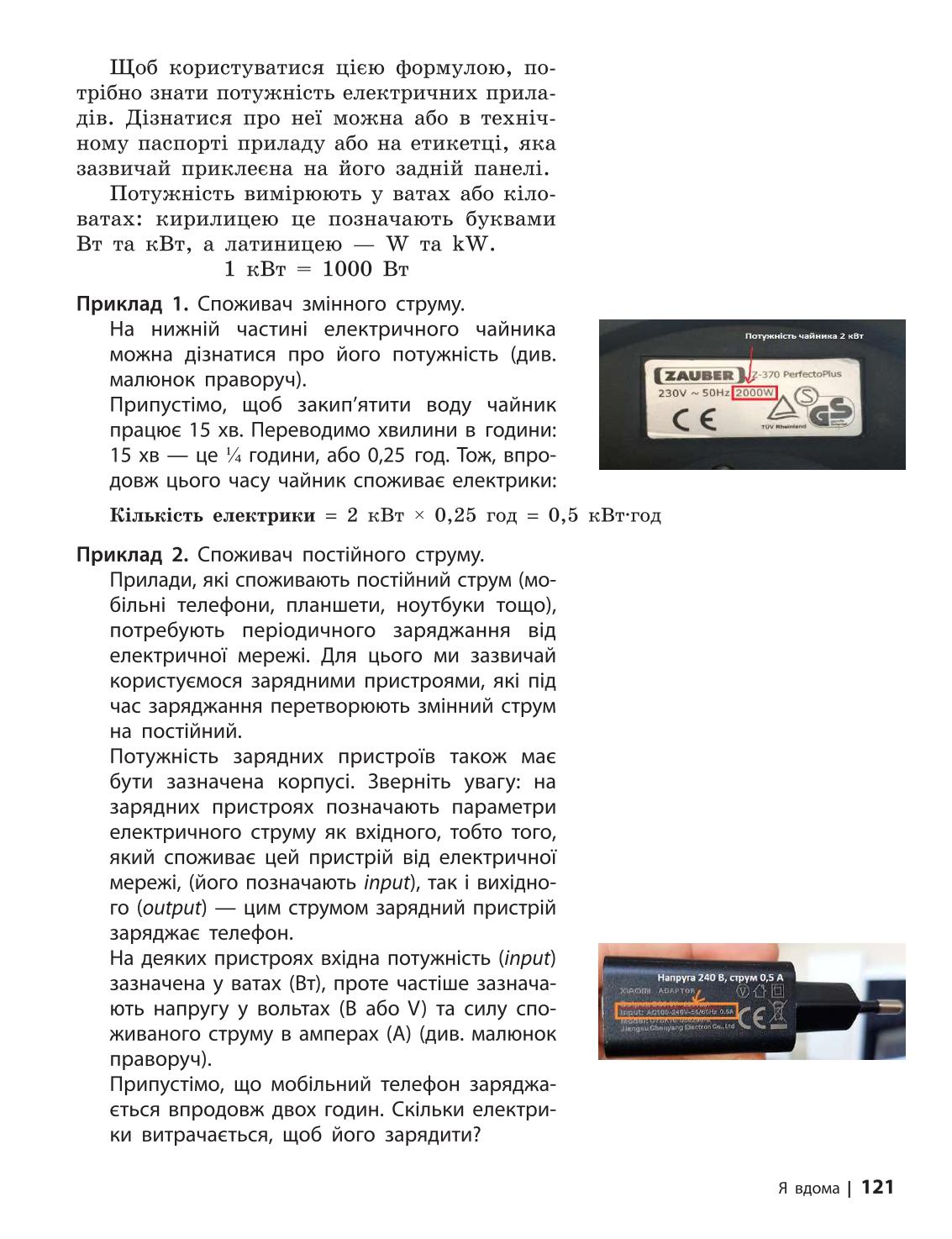 Мініатюра 121