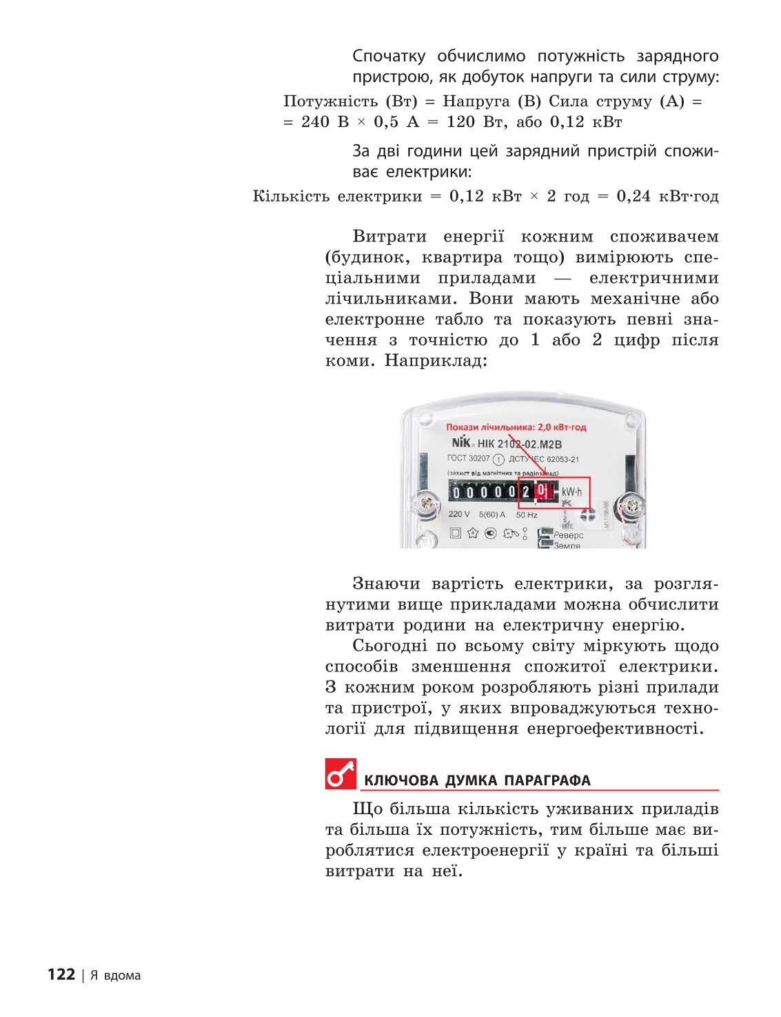 Мініатюра 122