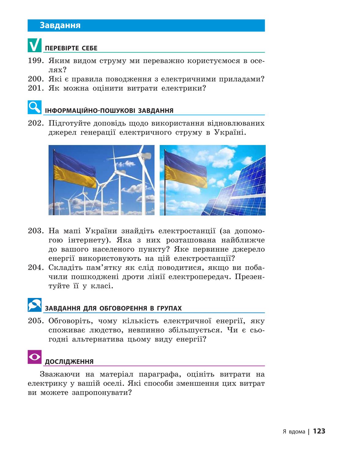 Мініатюра 123