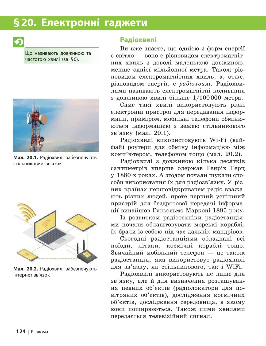 Мініатюра 124
