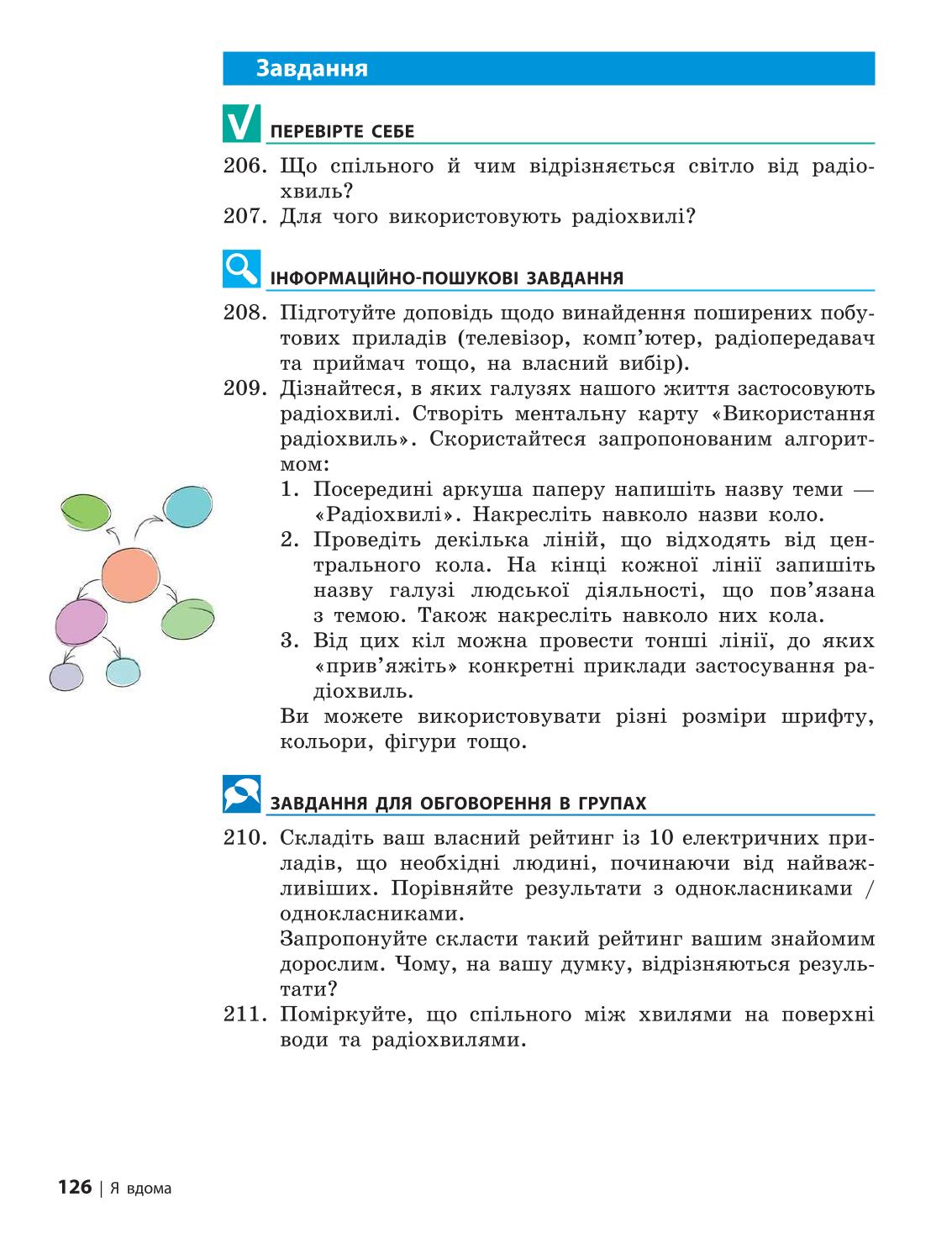 Мініатюра 126
