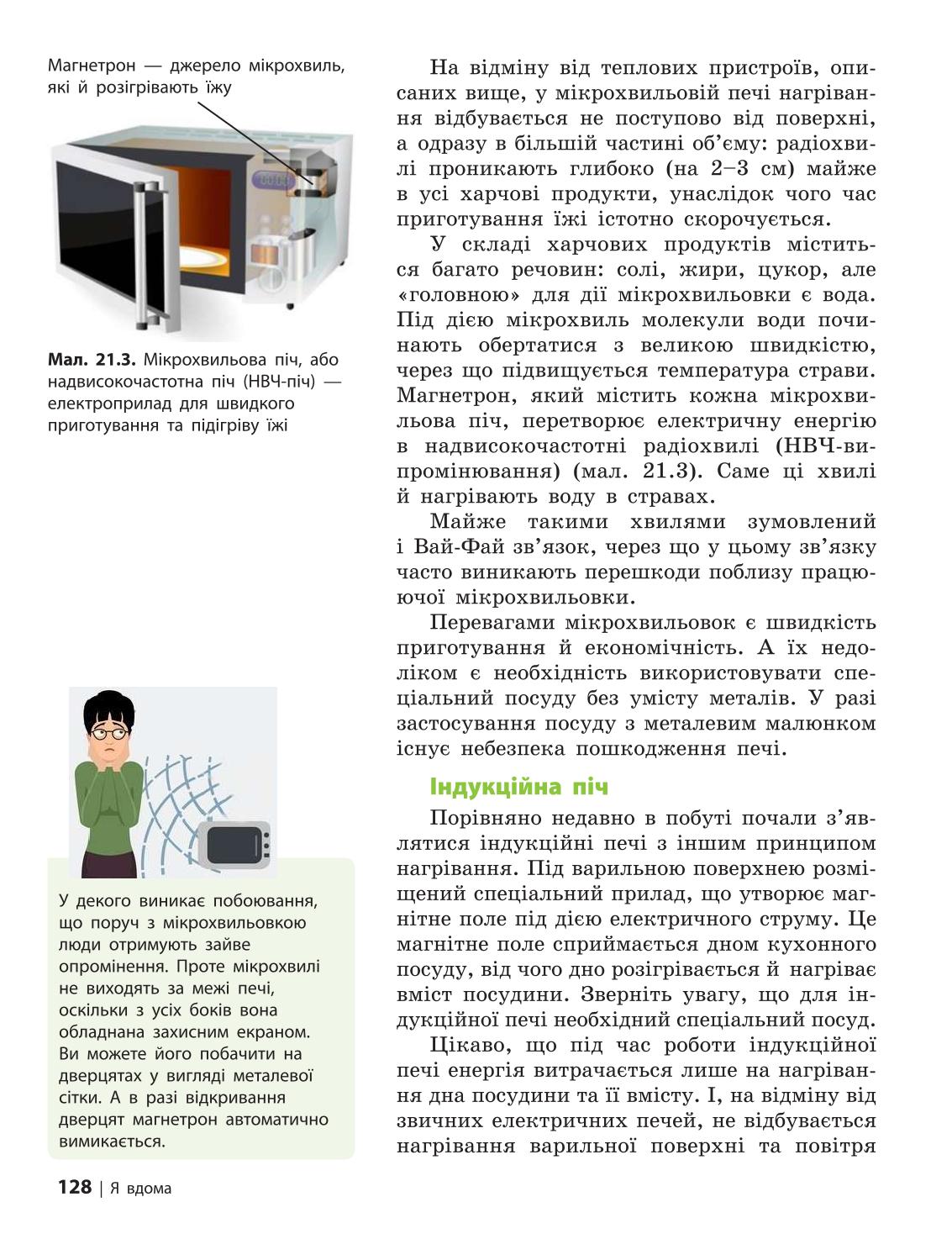 Мініатюра 128