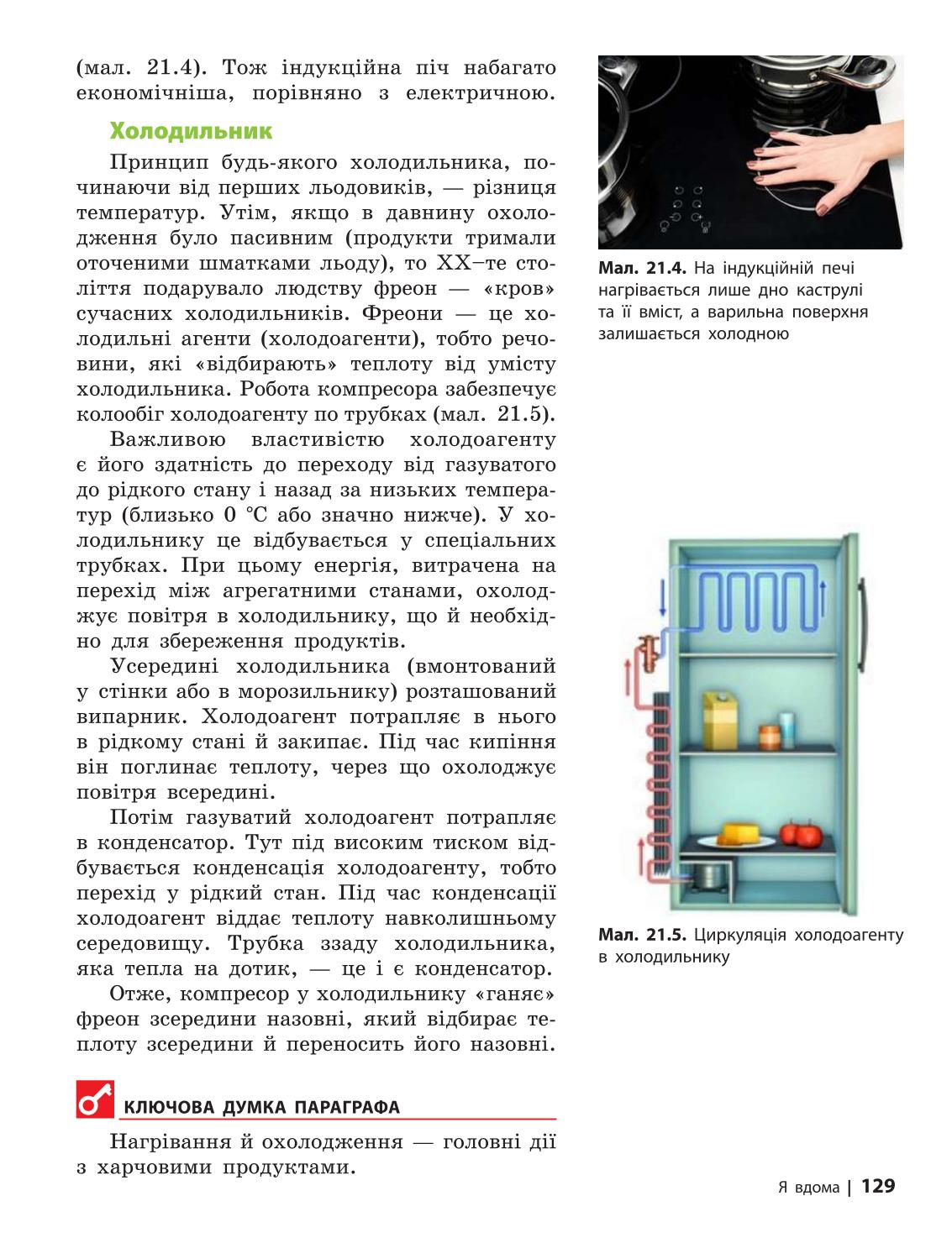 Мініатюра 129