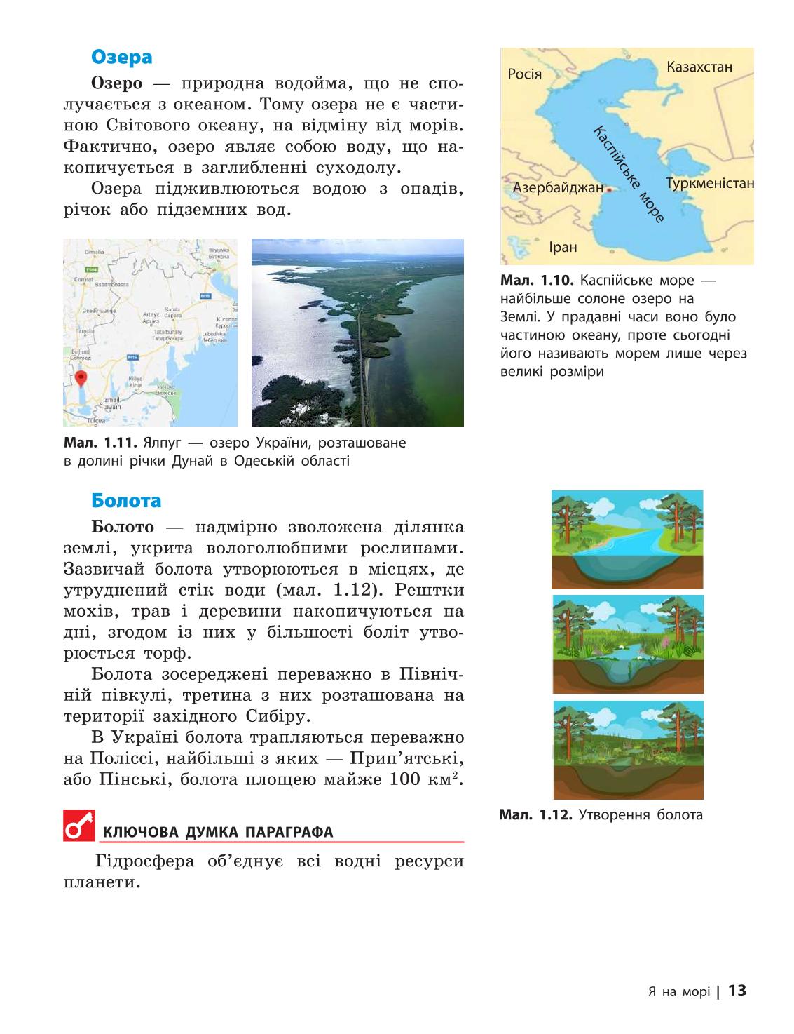 Мініатюра 13