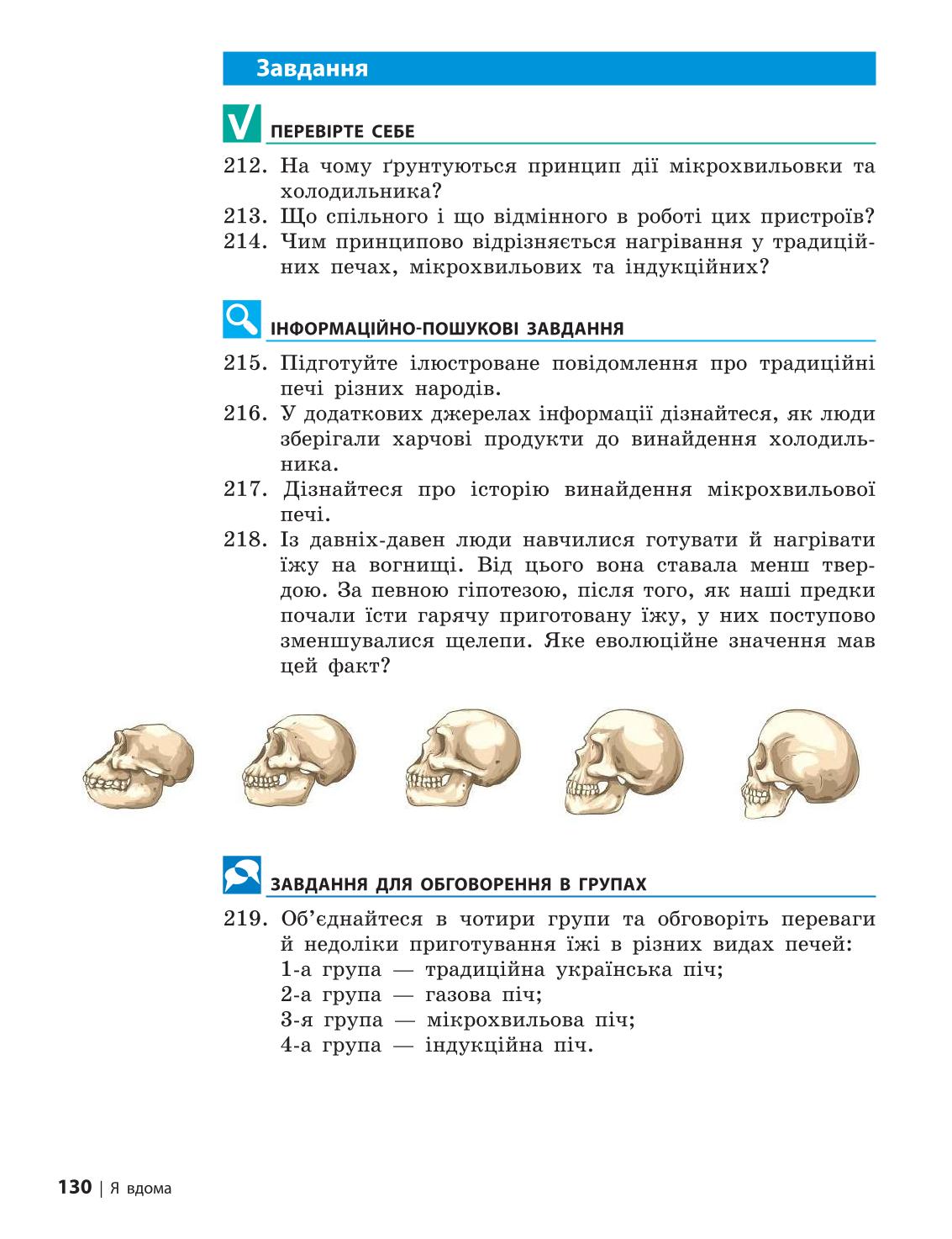 Мініатюра 130