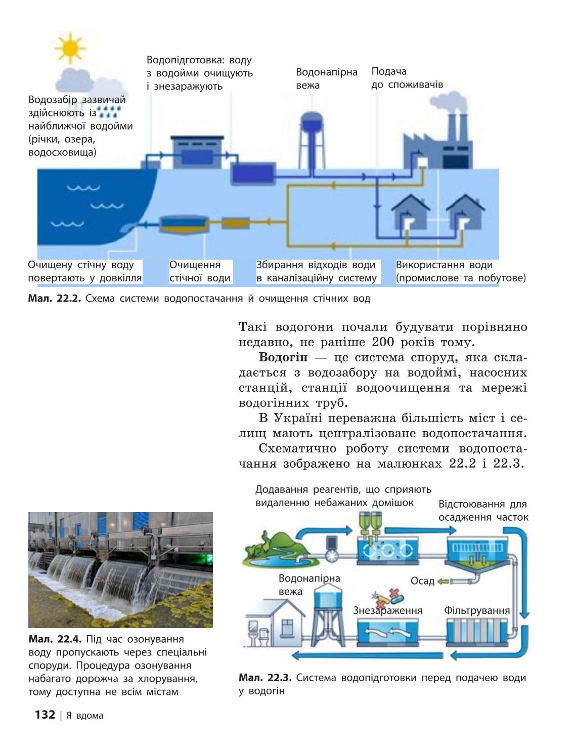 Мініатюра 132