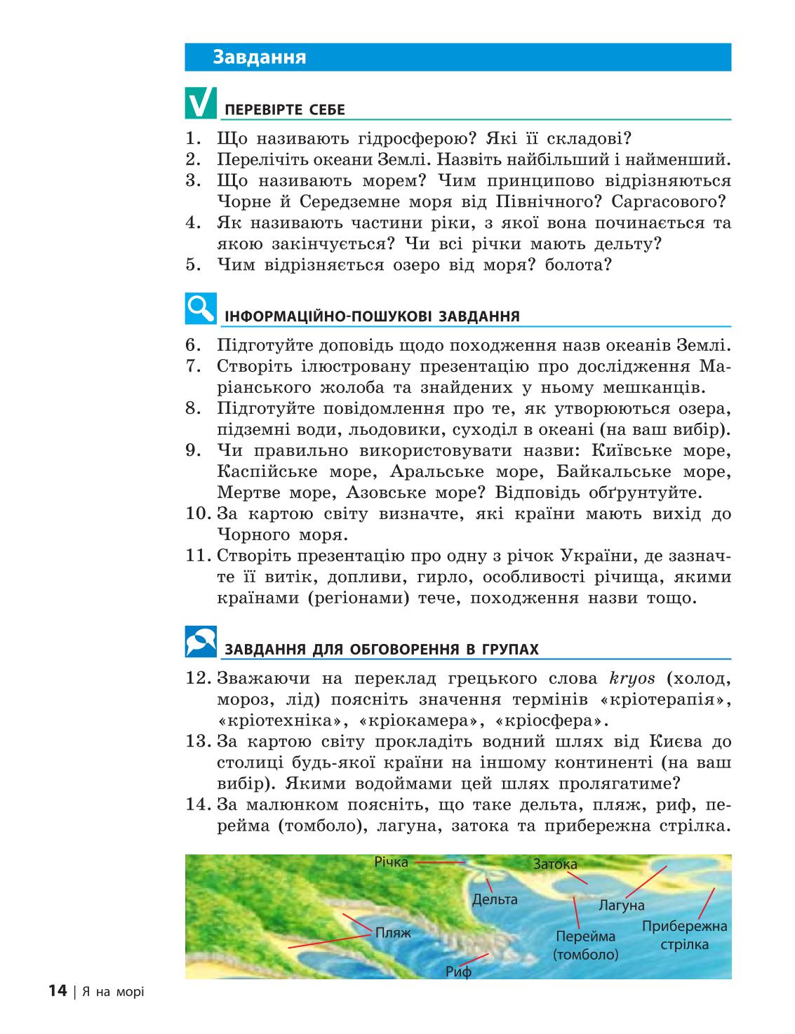 Мініатюра 14