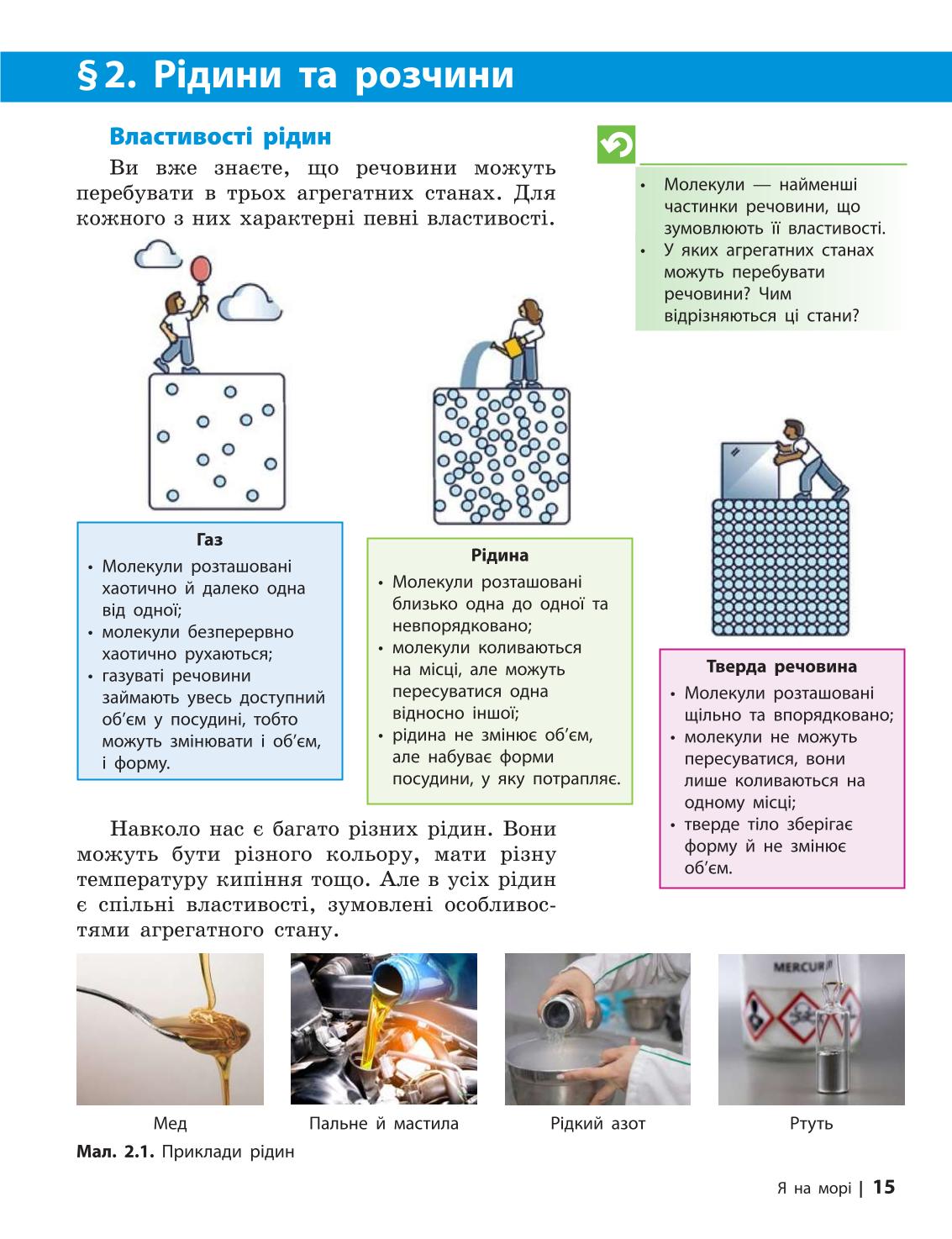 Мініатюра 15