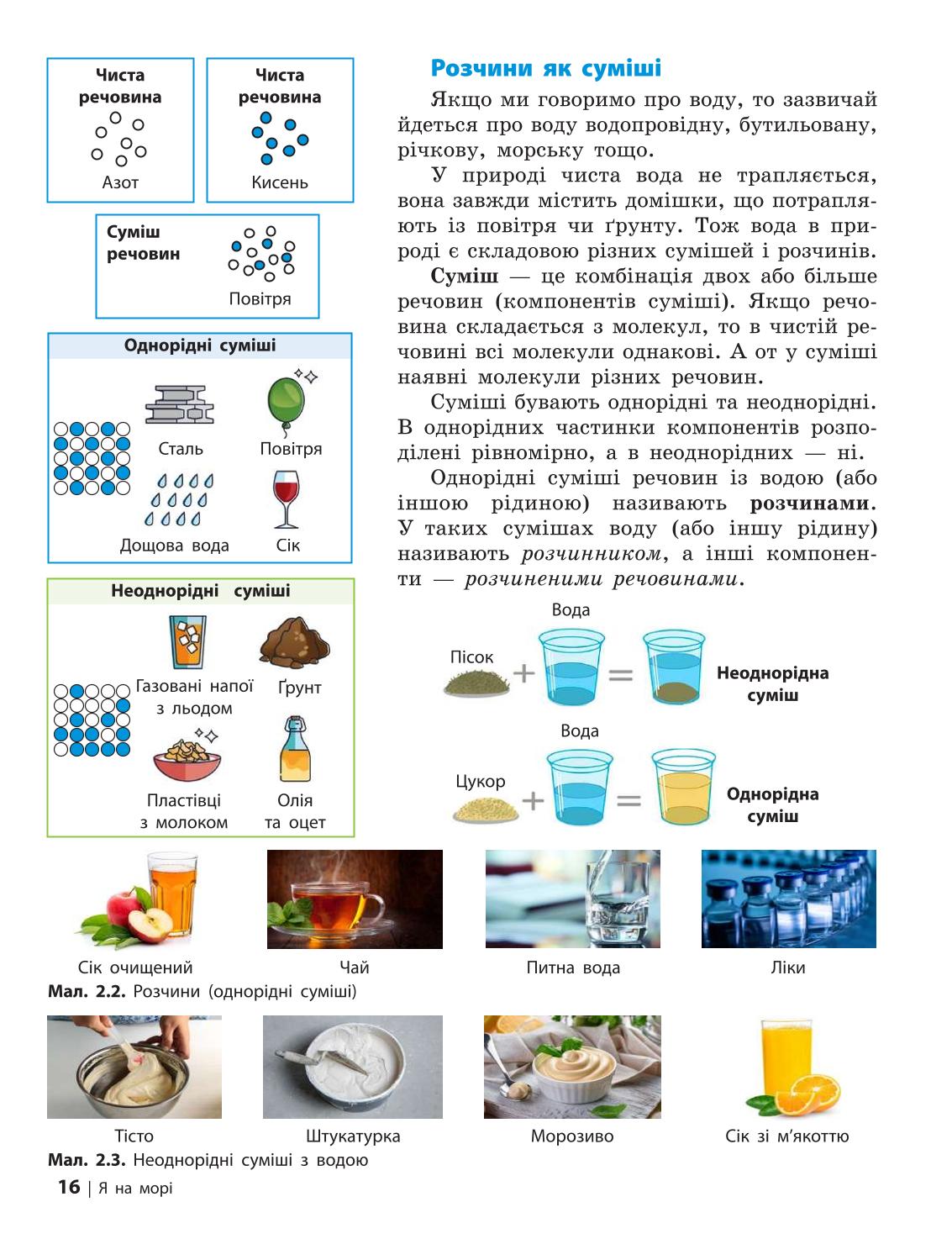 Мініатюра 16