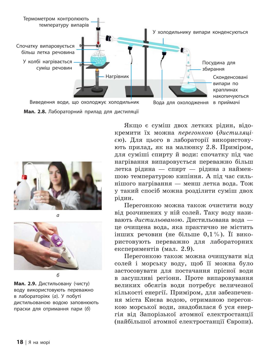 Мініатюра 18