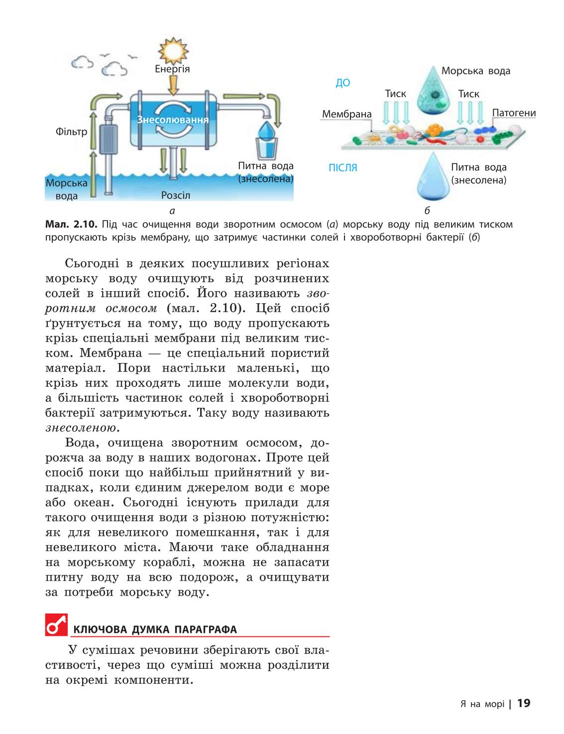 Мініатюра 19