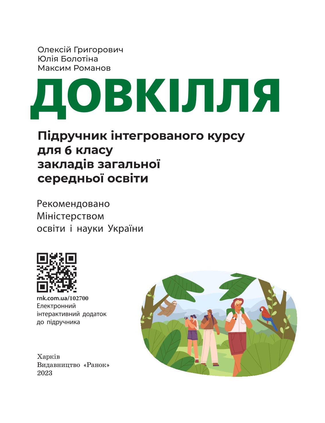 Мініатюра 2