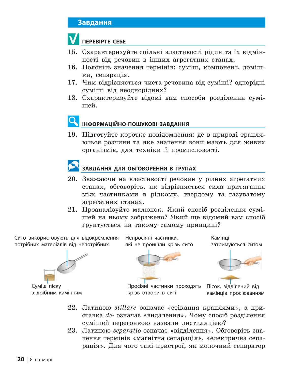 Мініатюра 20