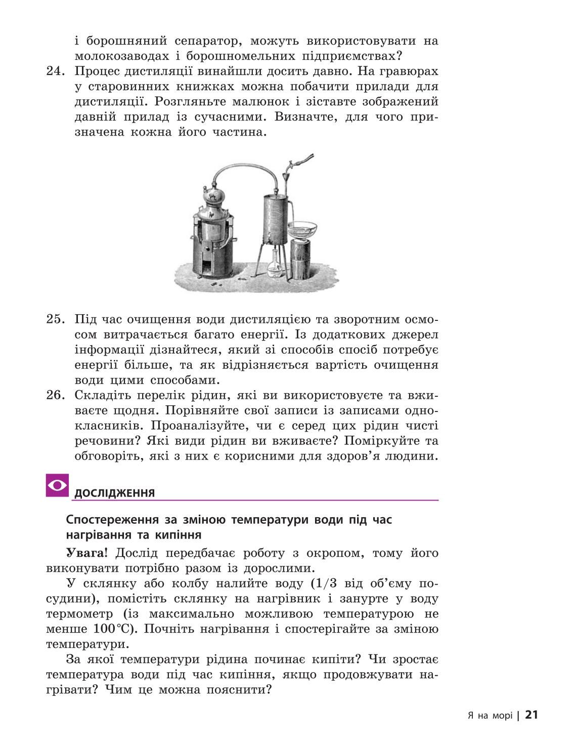 Мініатюра 21