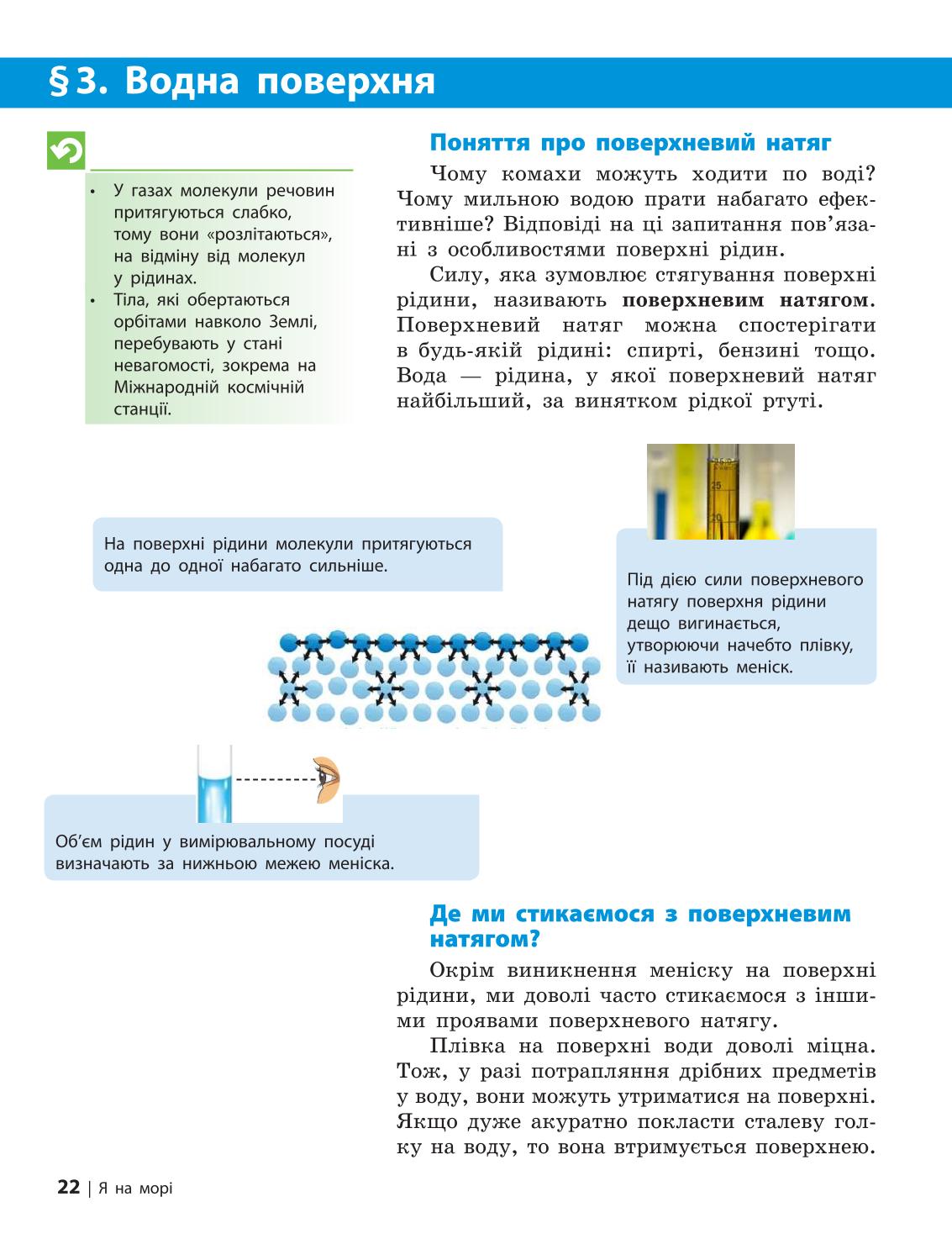 Мініатюра 22