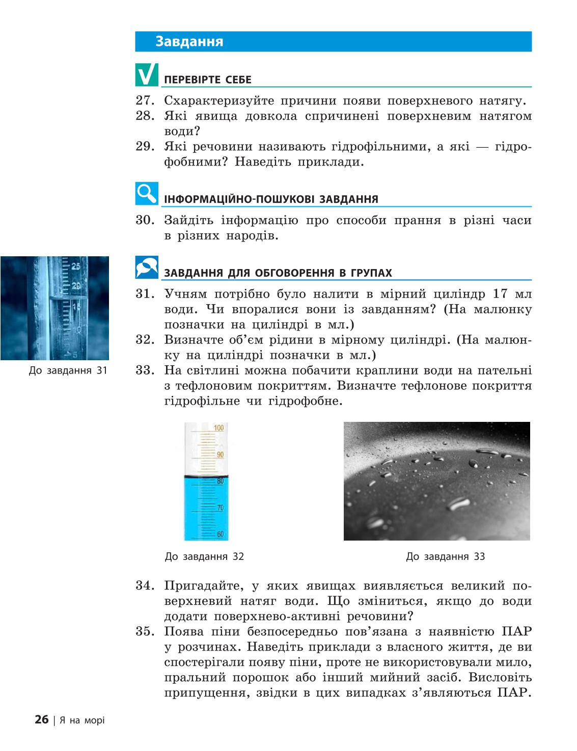 Мініатюра 26