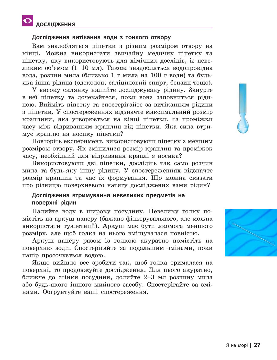 Мініатюра 27