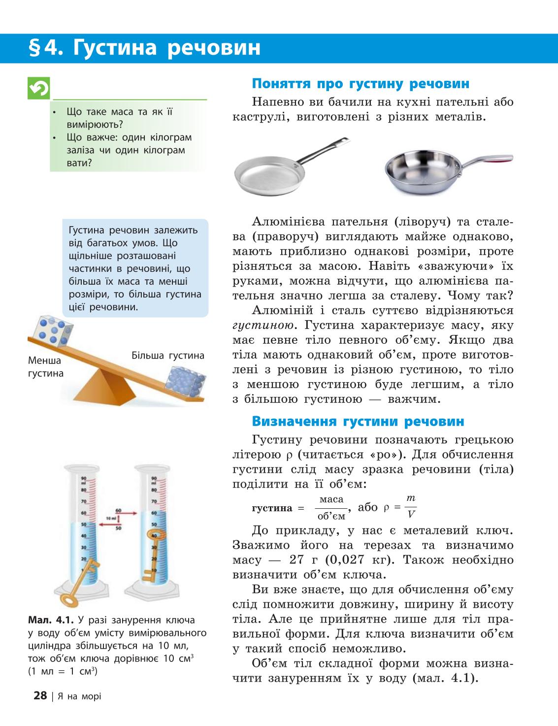 Мініатюра 28