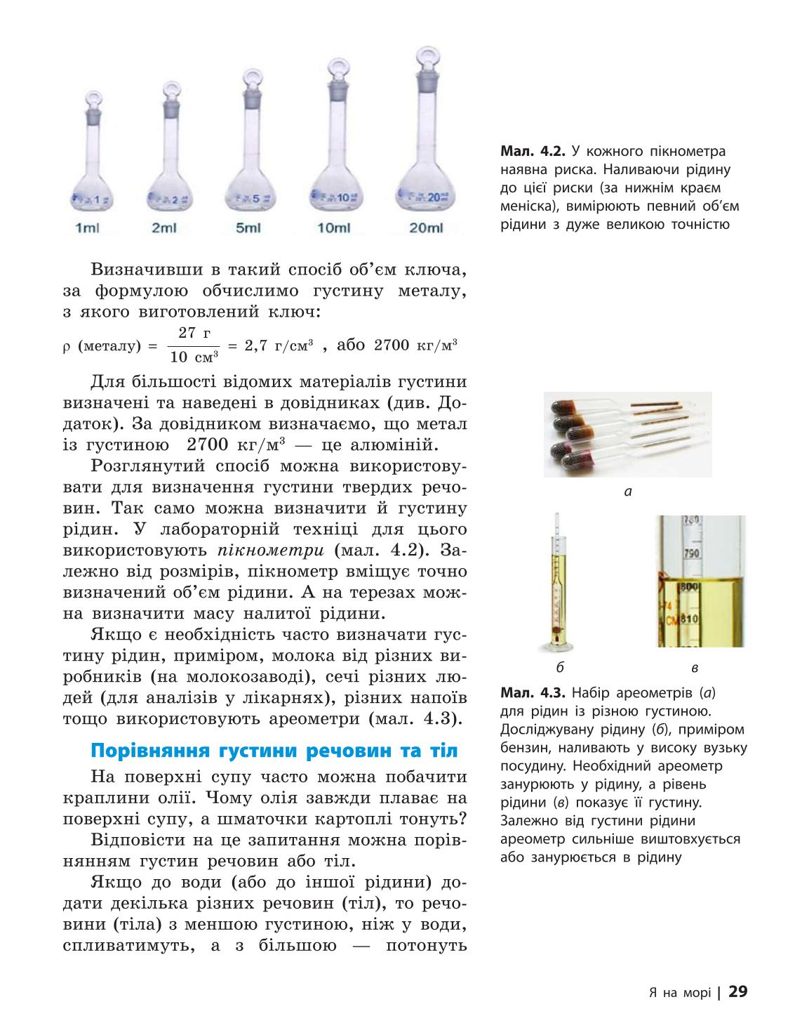 Мініатюра 29