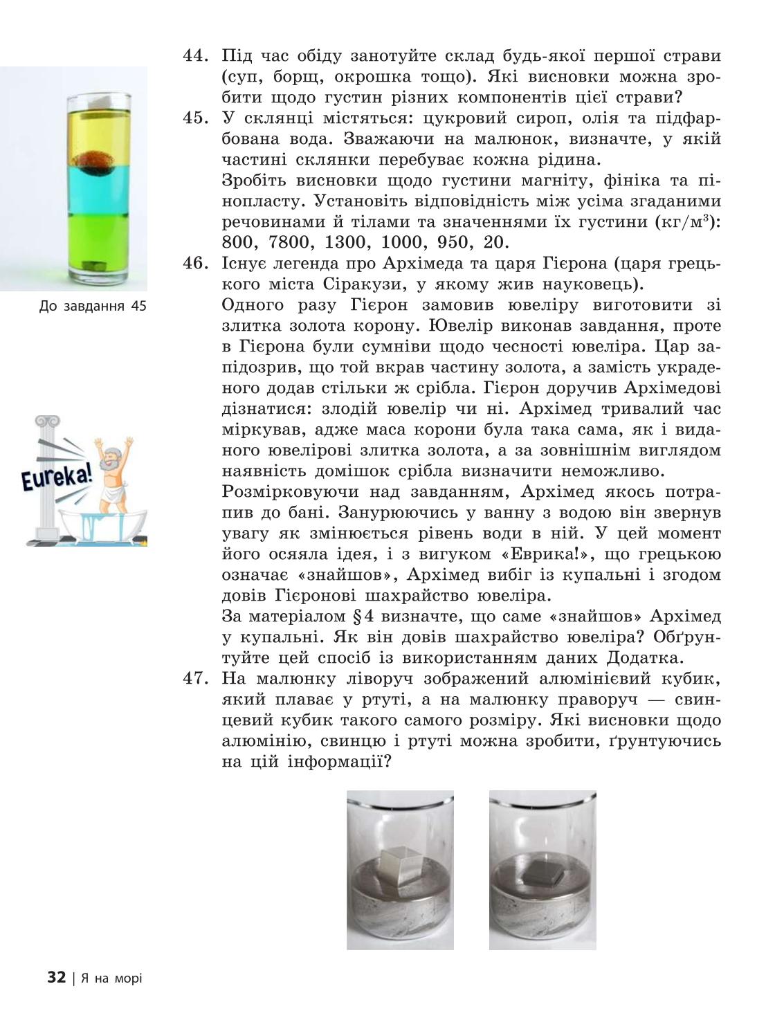Мініатюра 32
