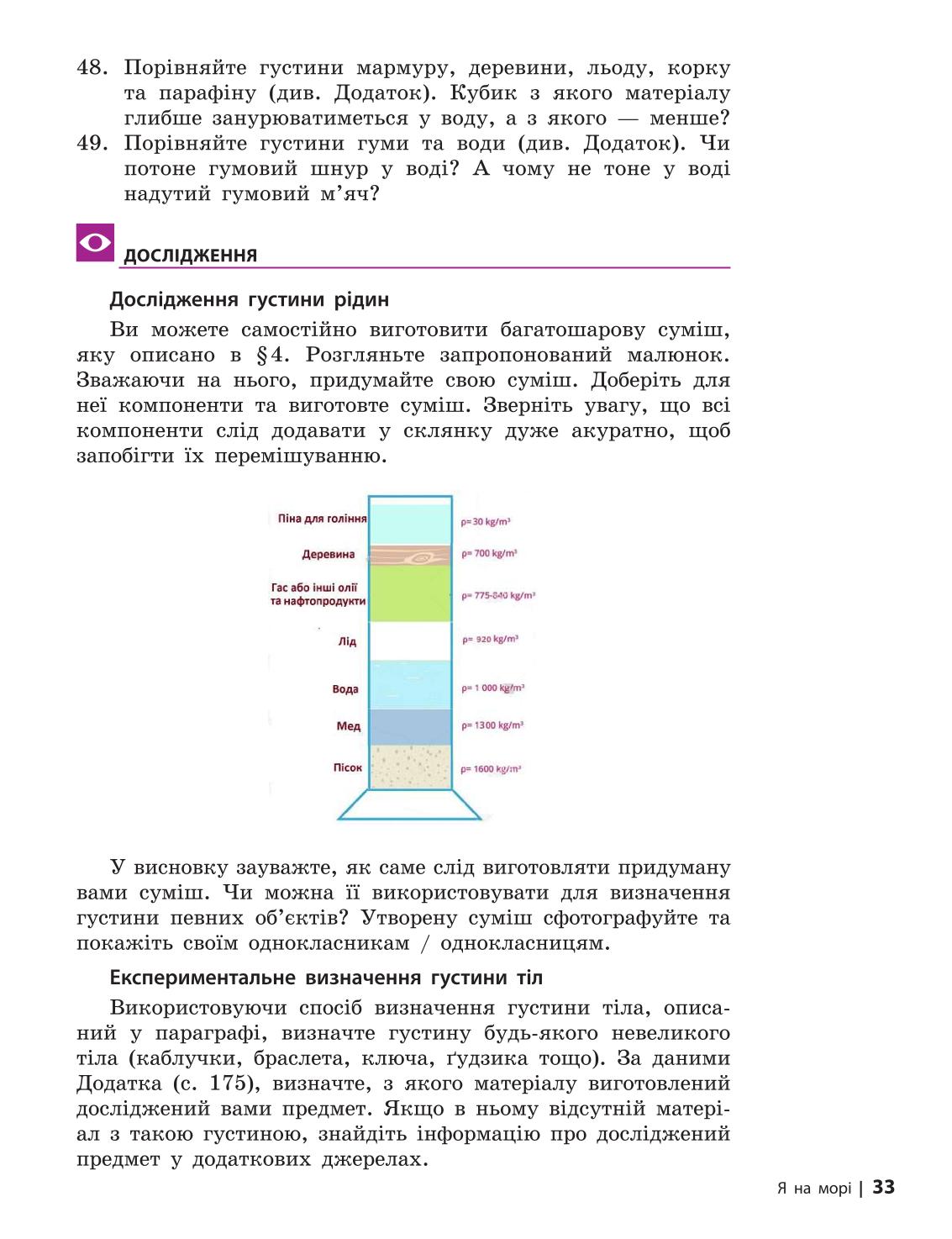 Мініатюра 33