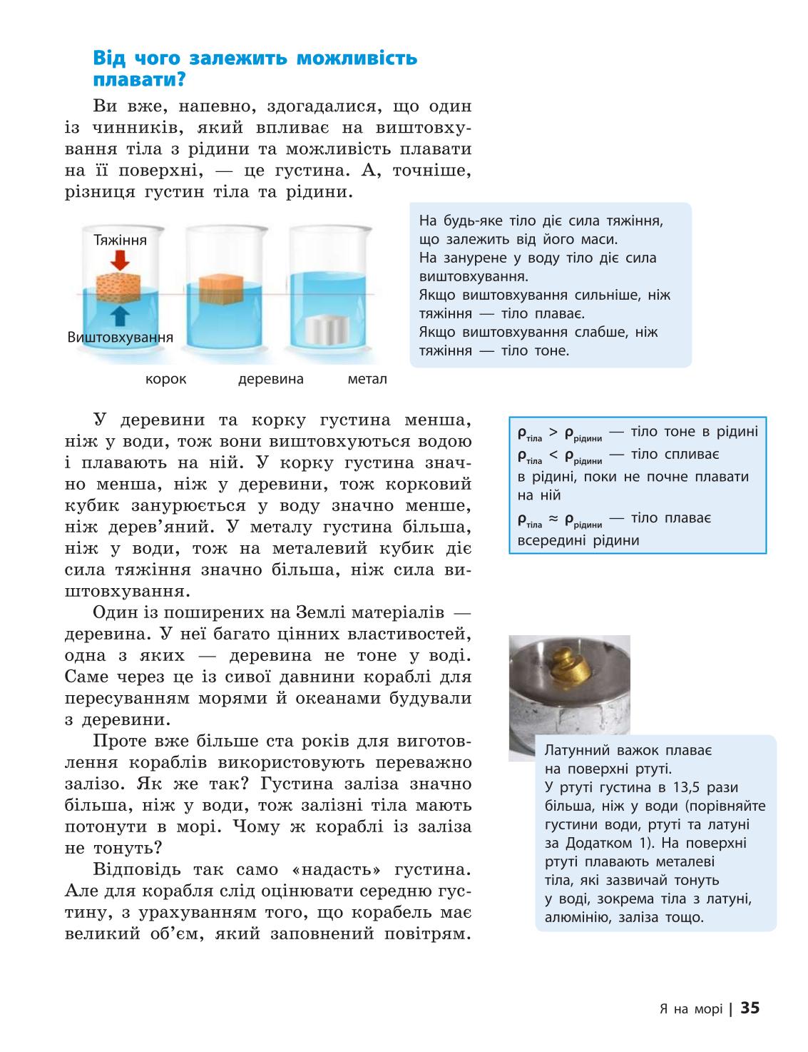 Мініатюра 35