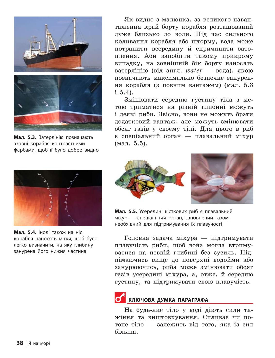 Мініатюра 38