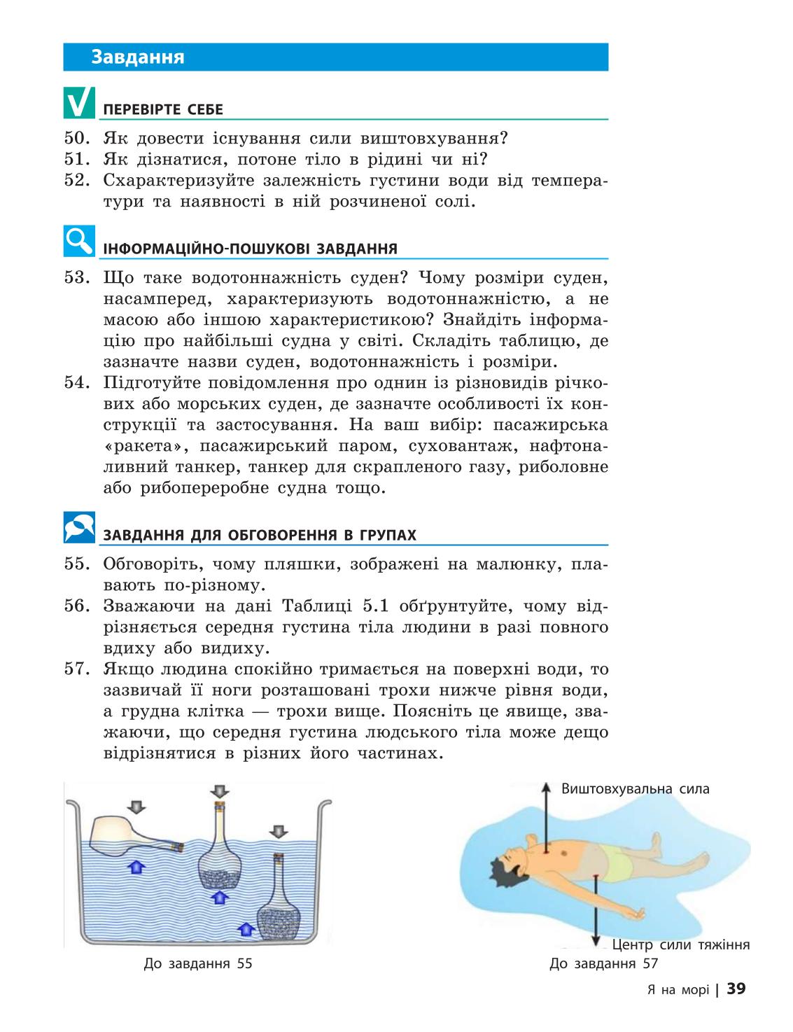 Мініатюра 39