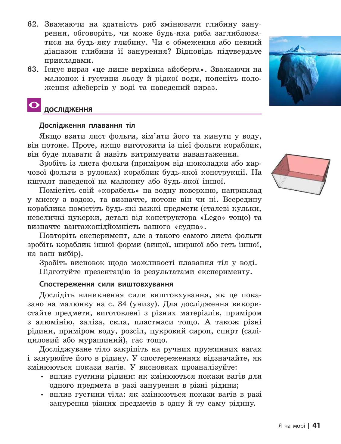 Мініатюра 41