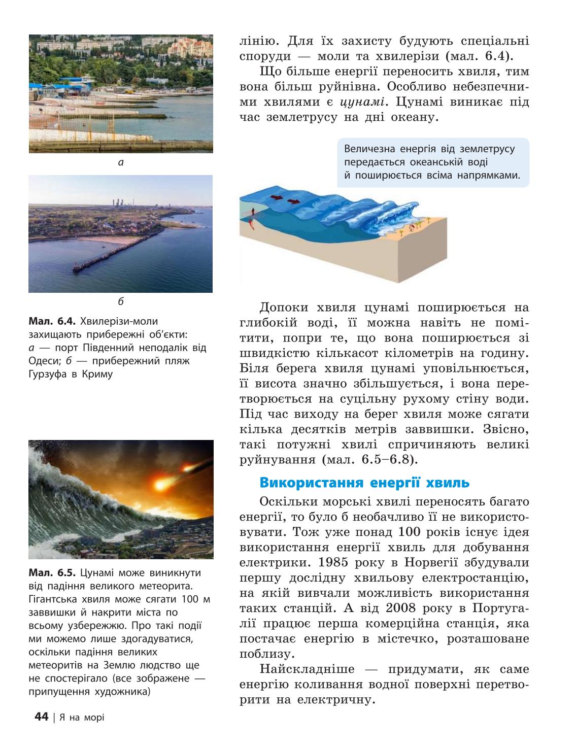 Мініатюра 44