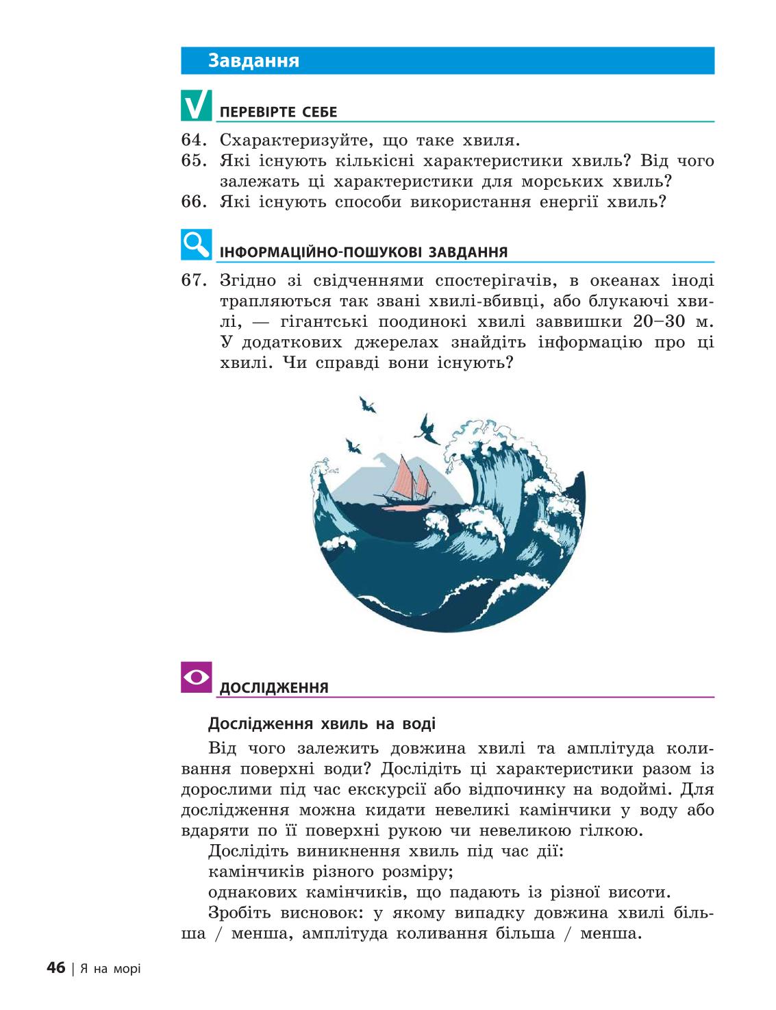 Мініатюра 46