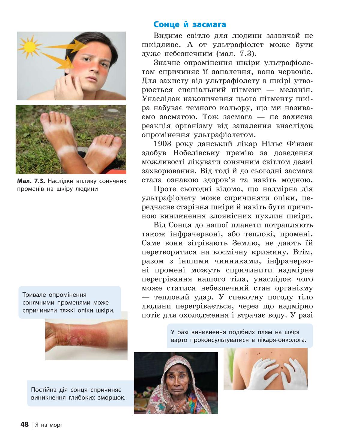 Мініатюра 48