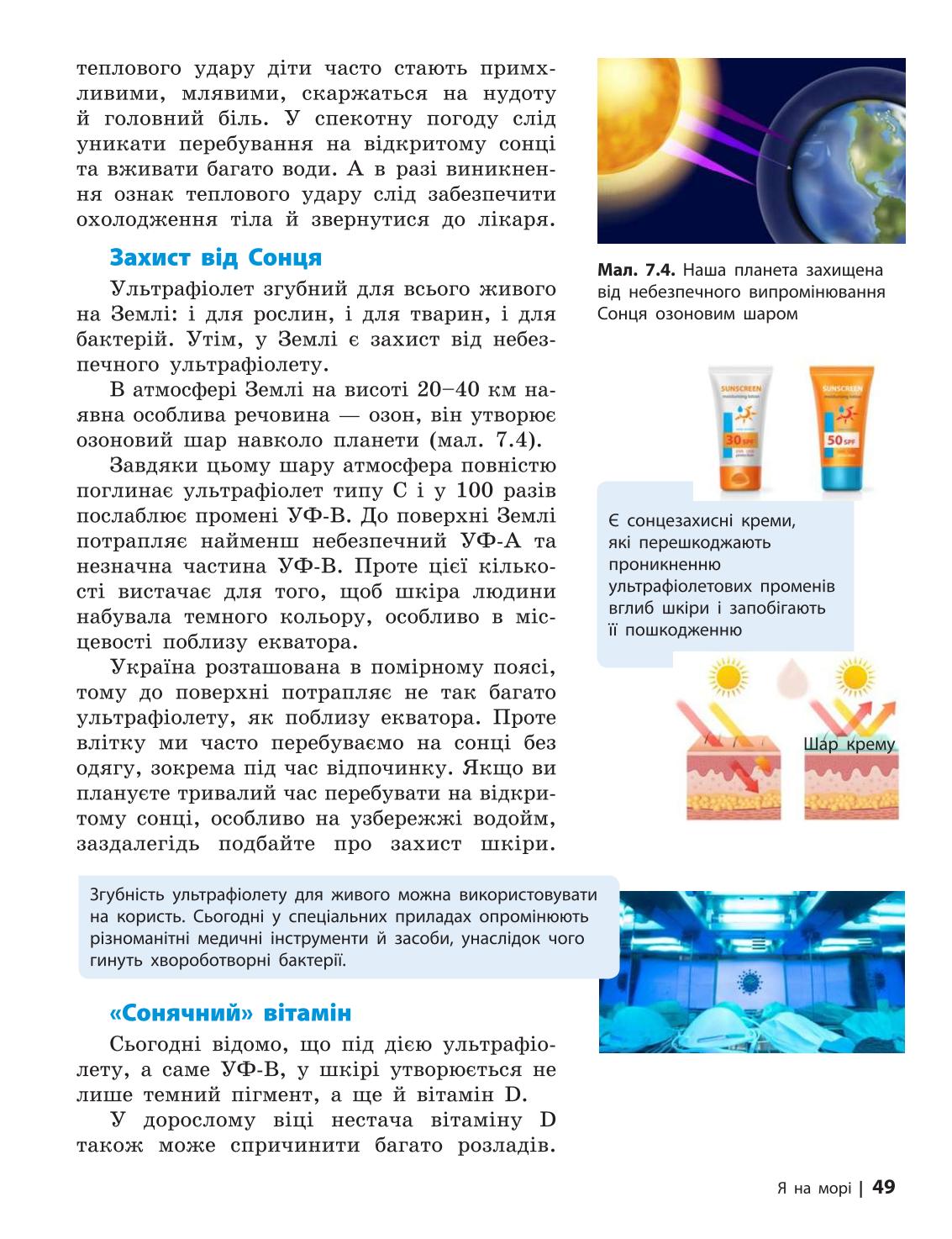 Мініатюра 49