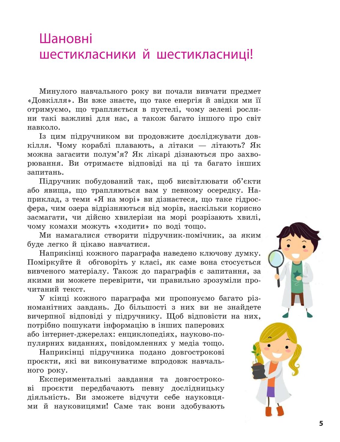 Мініатюра 5