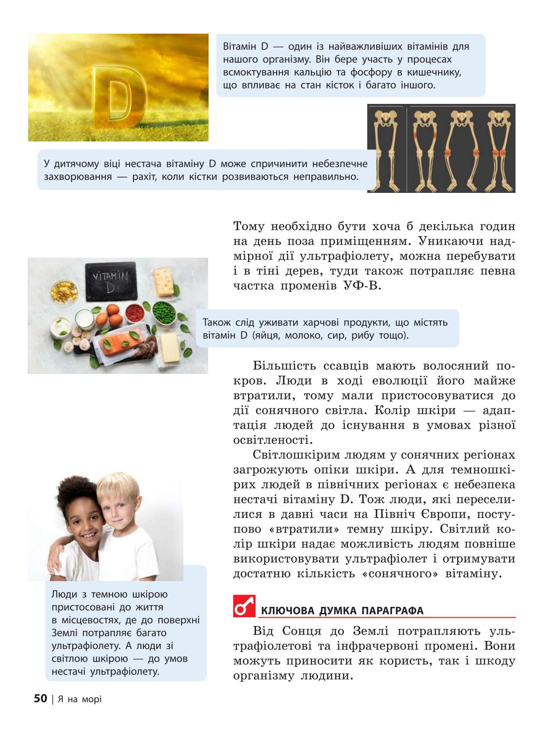 Мініатюра 50