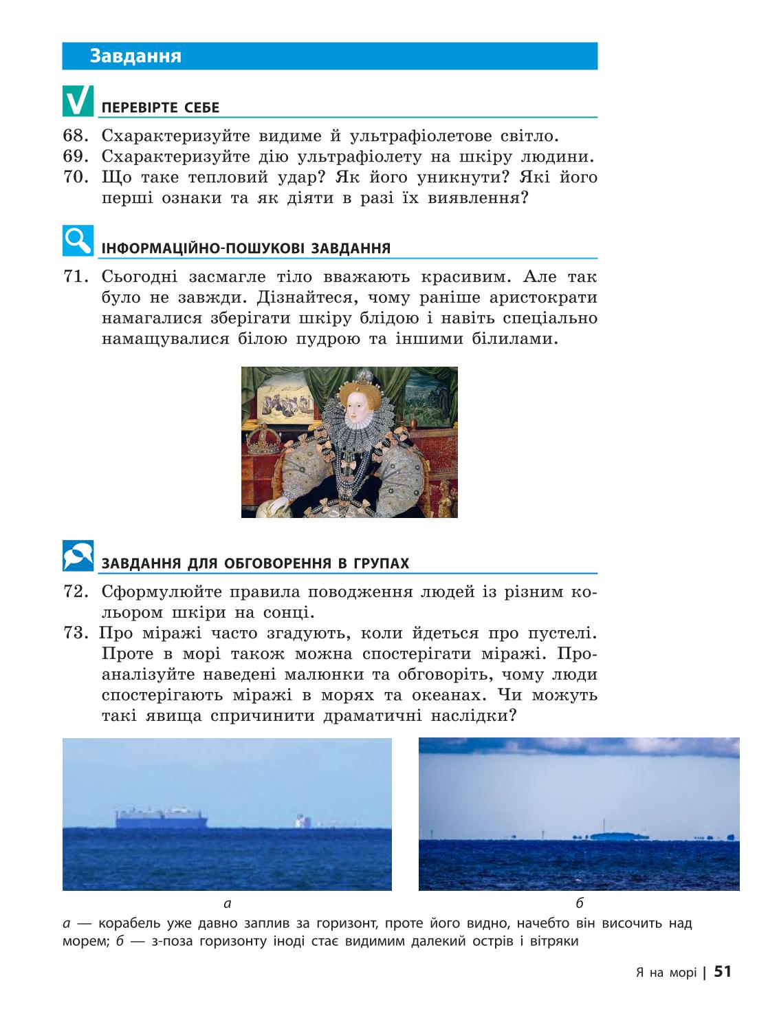 Мініатюра 51