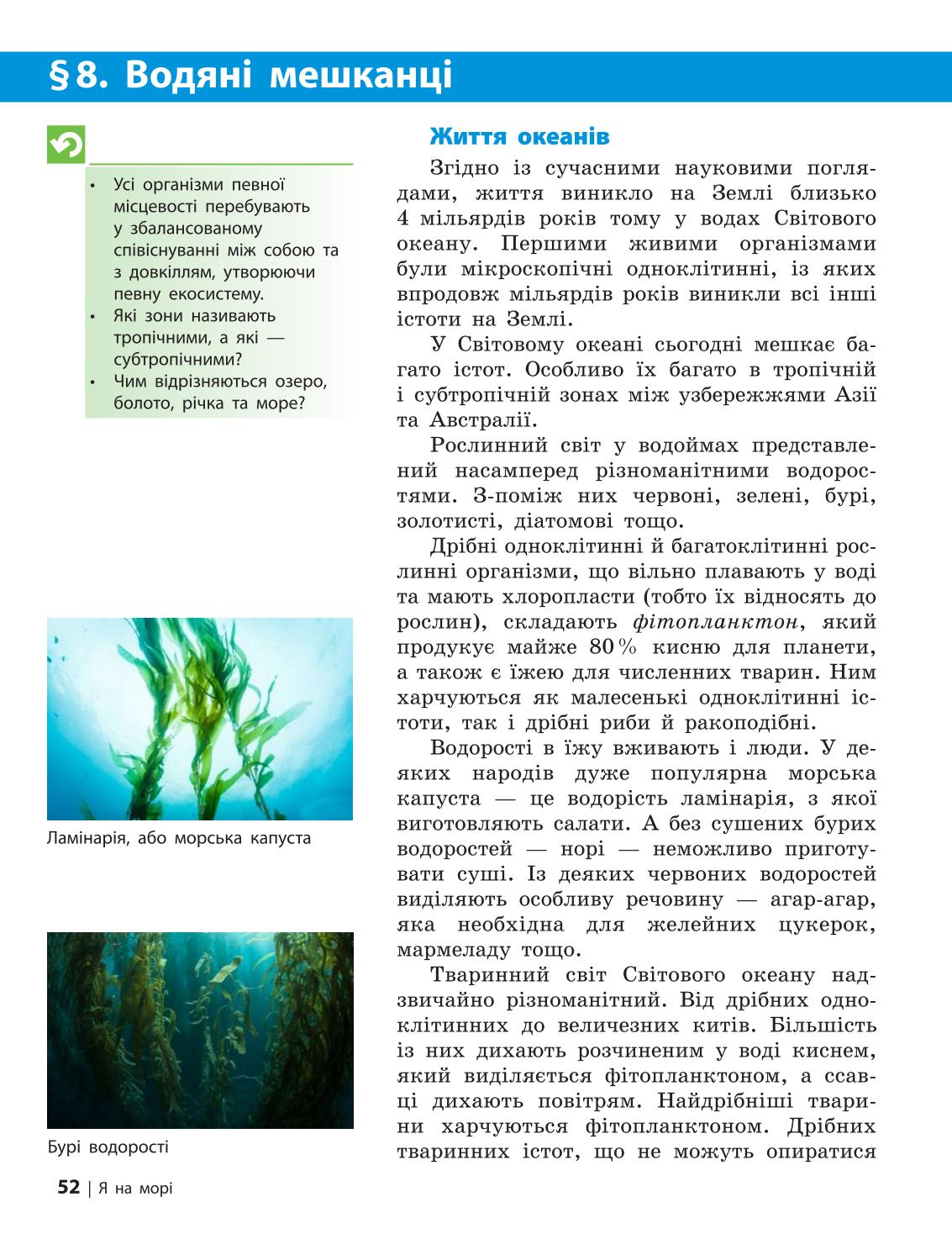 Мініатюра 52