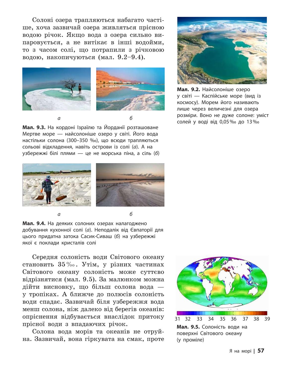 Мініатюра 57