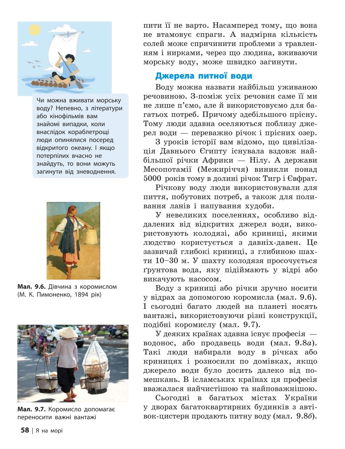 Мініатюра 58