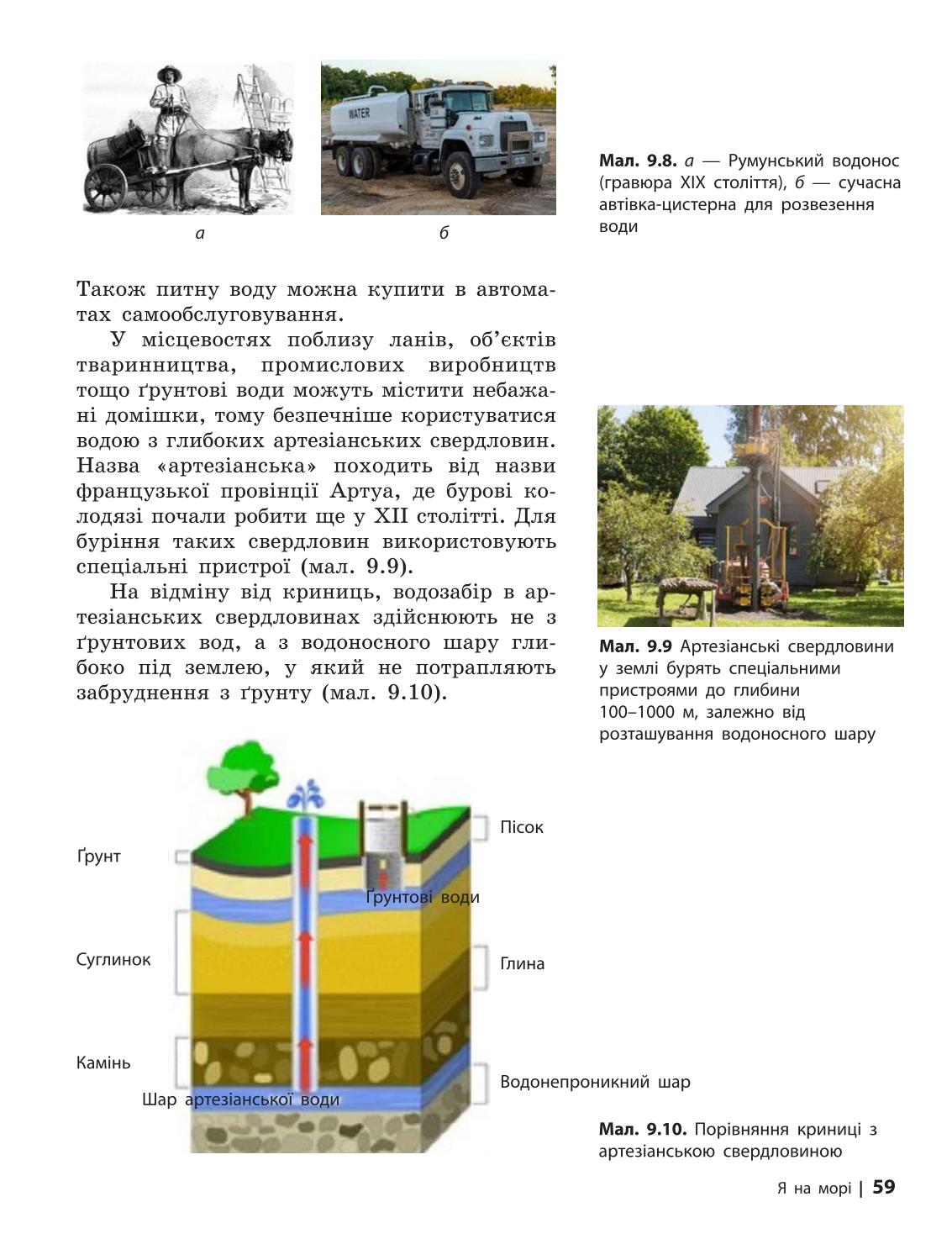 Мініатюра 59