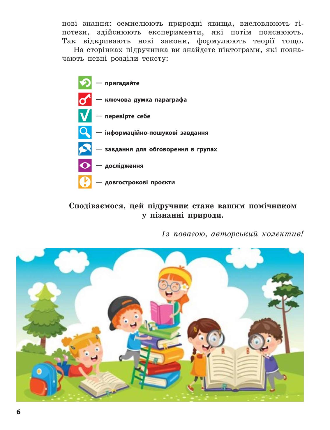 Мініатюра 6