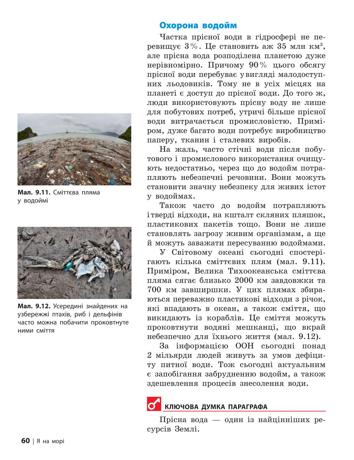Мініатюра 60
