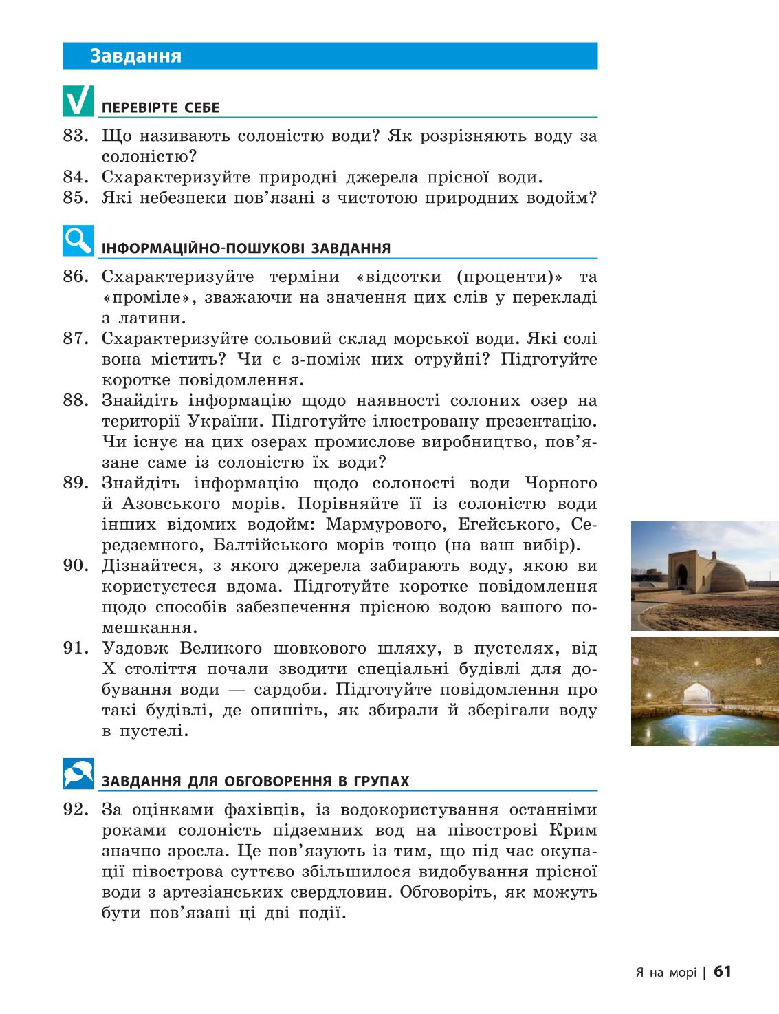 Мініатюра 61