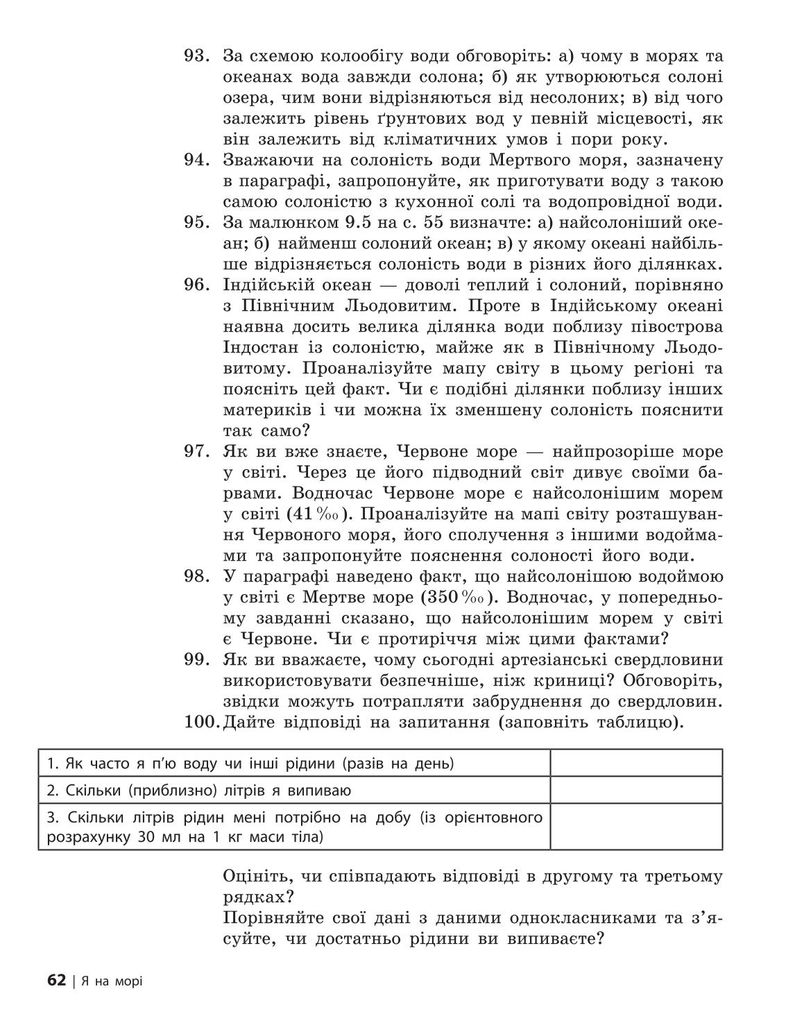 Мініатюра 62