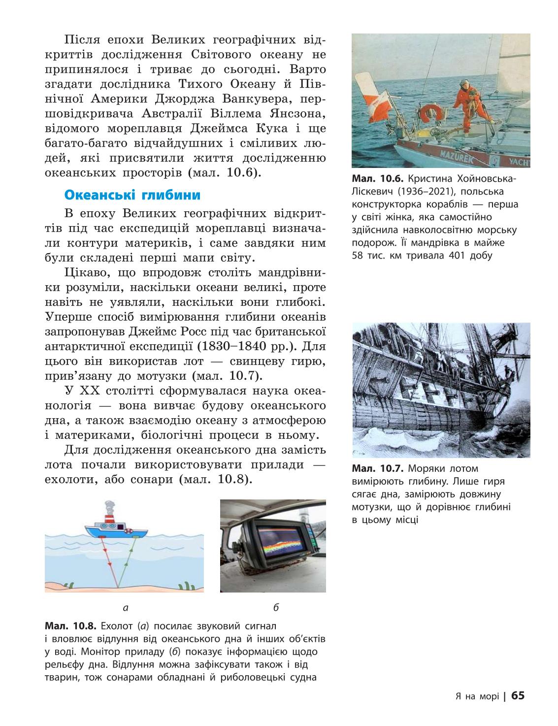 Мініатюра 65